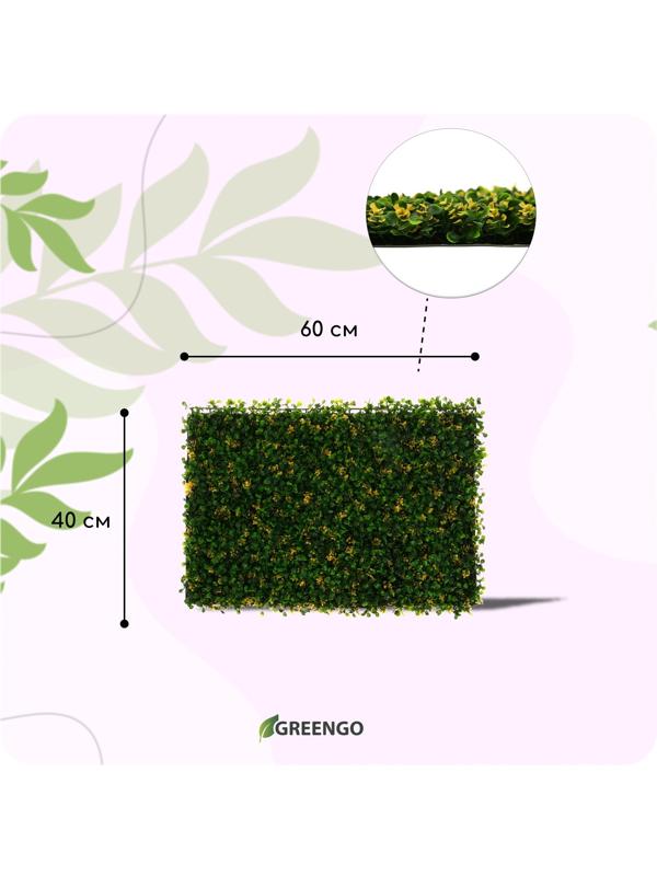 Декоративная панель, 60 × 40 см, «Жёлтые цветы», Greengo