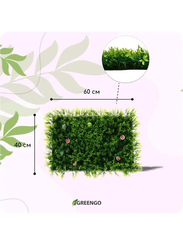 Декоративная панель, 60 × 40 см, «Высокая трава с цветами», Greengo