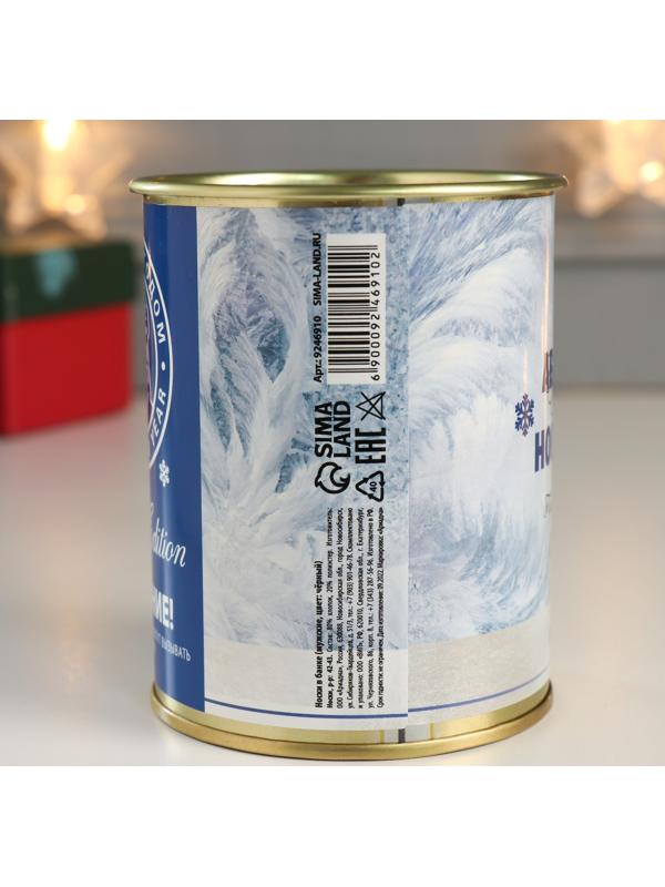 Носки в банке 