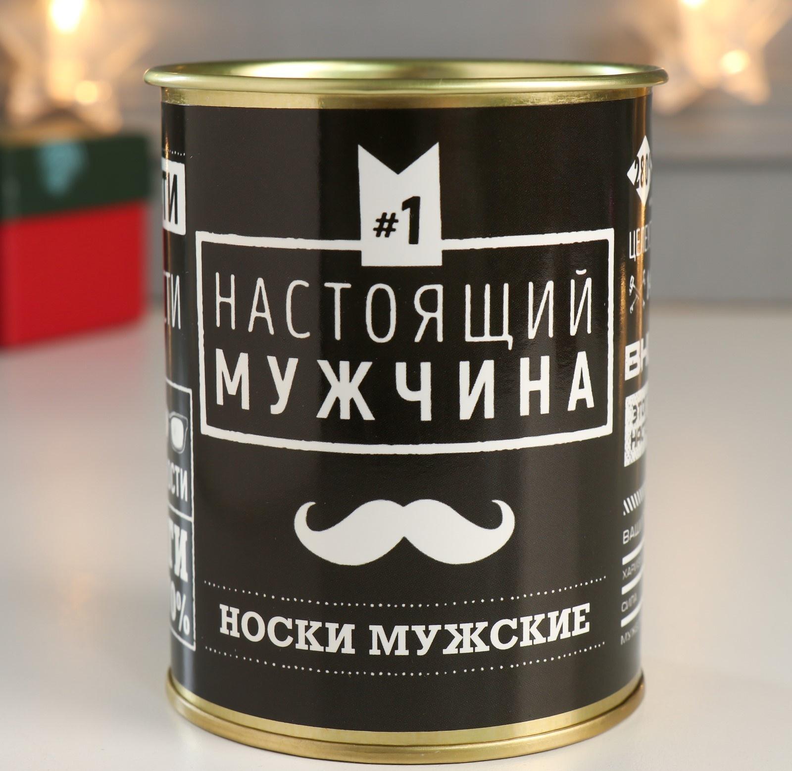 Носки в банке 