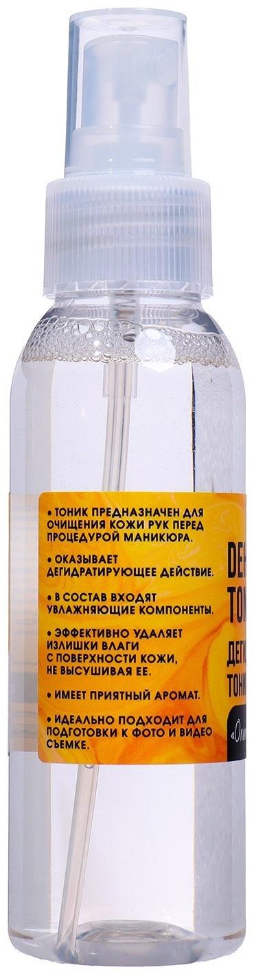 Тоник для рук дегидратирующий MILV апельсин и ананас, 100 мл
