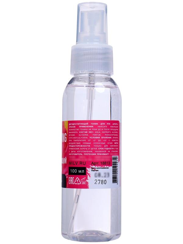 Тоник для рук дегидратирующий MILV арбуз, 100 мл