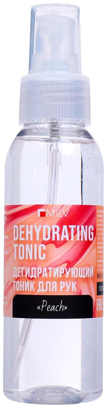 Тоник для рук дегидратирующий MILV персик, 100 мл