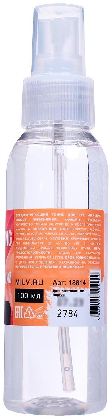 Тоник для рук дегидратирующий MILV персик, 100 мл