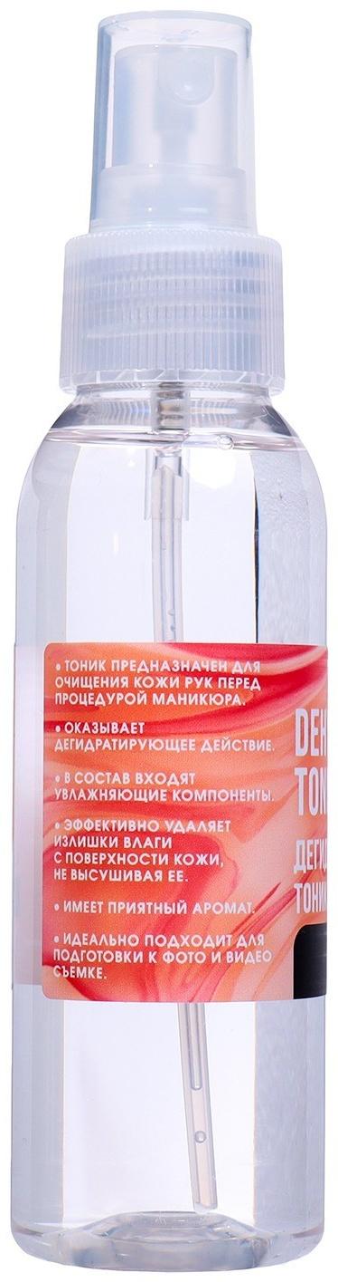 Тоник для рук дегидратирующий MILV персик, 100 мл
