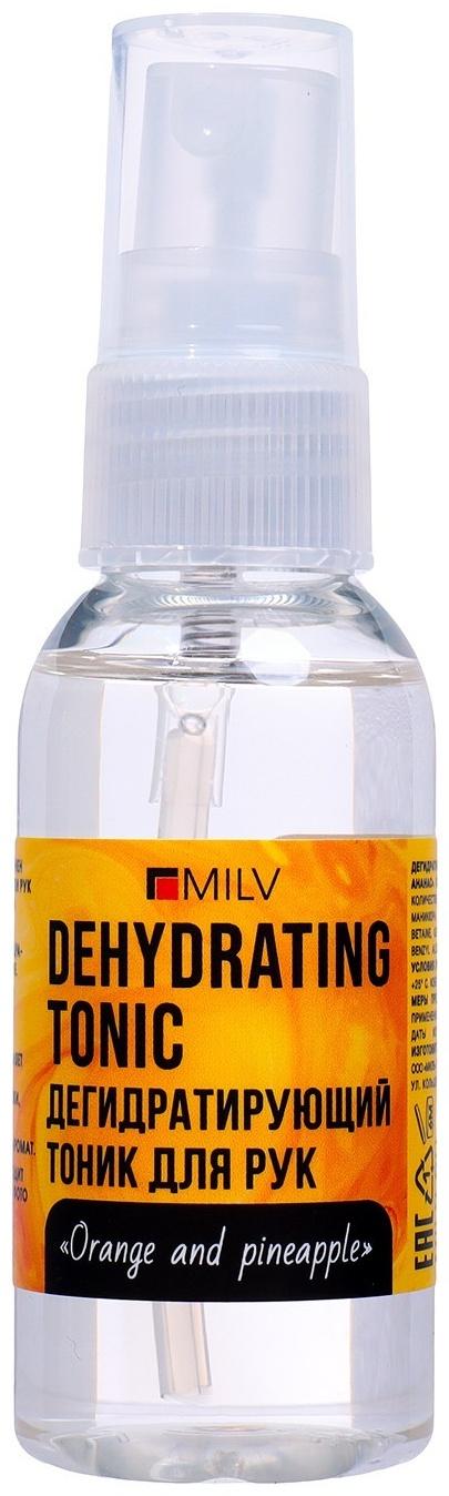 Тоник для рук дегидратирующий MILV апельсин и ананас, 50 мл
