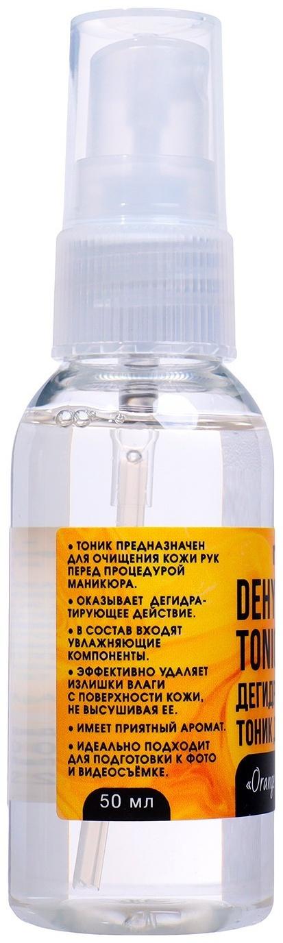 Тоник для рук дегидратирующий MILV апельсин и ананас, 50 мл