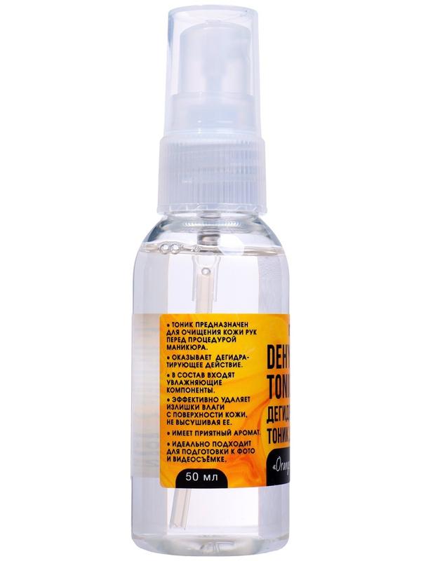 Тоник для рук дегидратирующий MILV апельсин и ананас, 50 мл