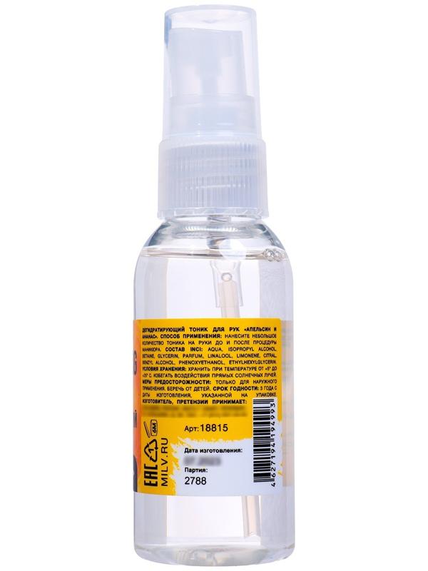 Тоник для рук дегидратирующий MILV апельсин и ананас, 50 мл