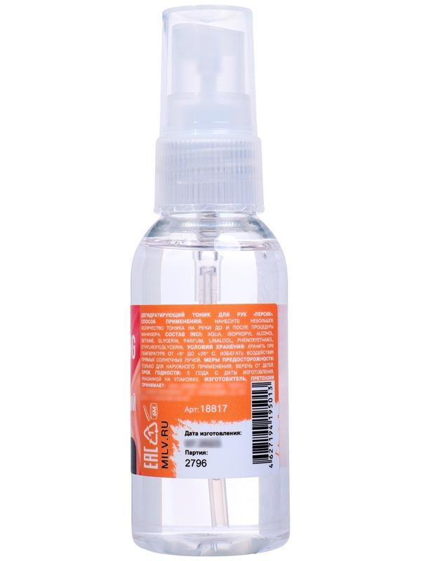 Тоник для рук дегидратирующий MILV персик, 50 мл