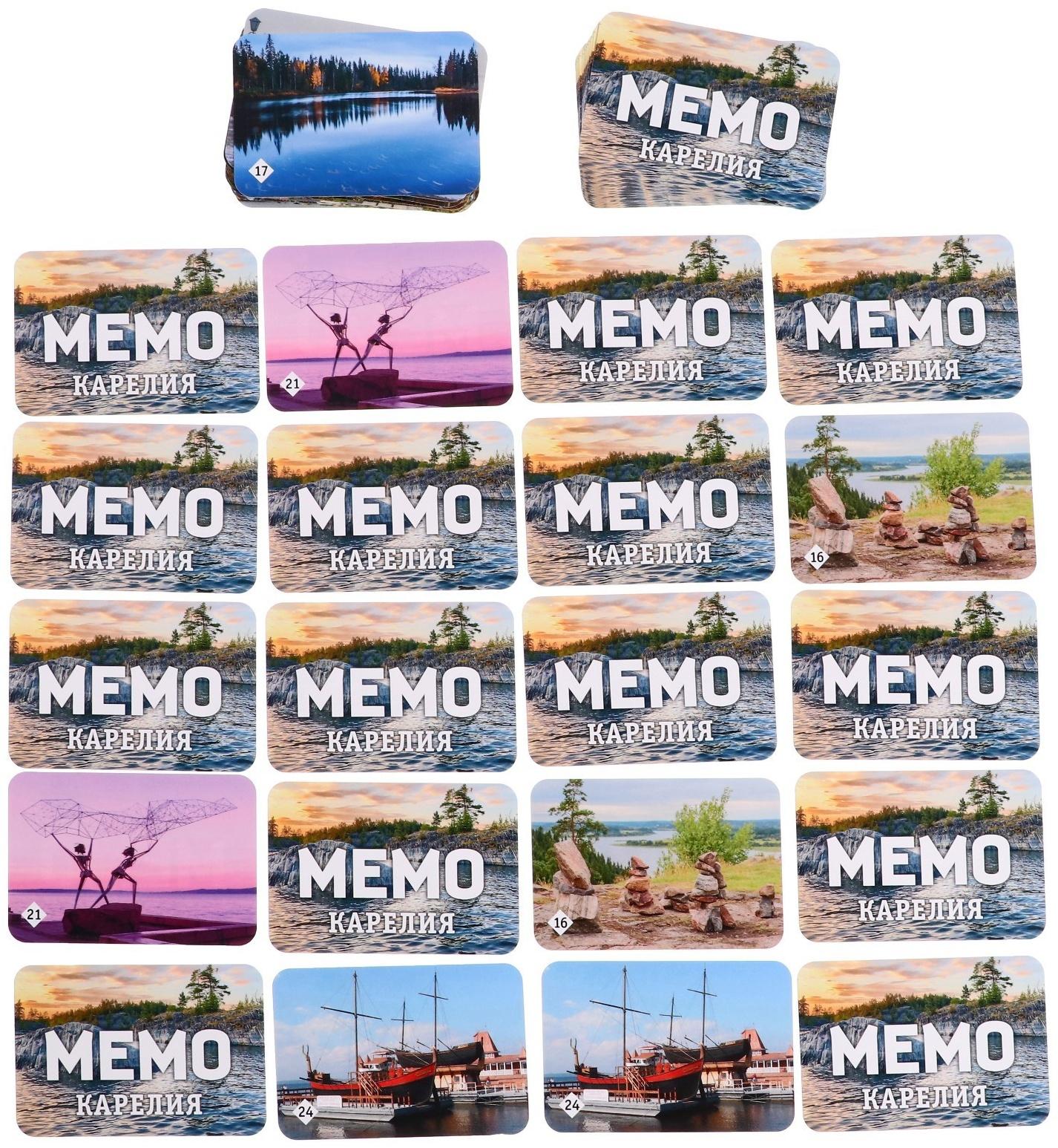 Мемо «Карелия»