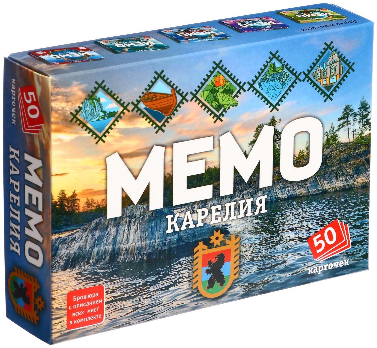 Мемо «Карелия»