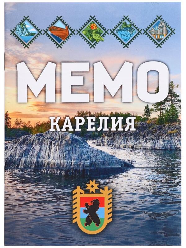 Мемо «Карелия»