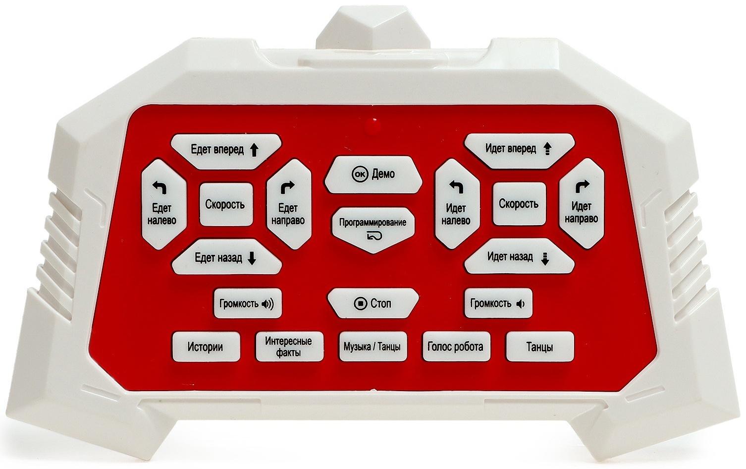 Робот радиоуправляемый «Технобот», 2 пульта, жесты, с аккумулятором, цвет красный