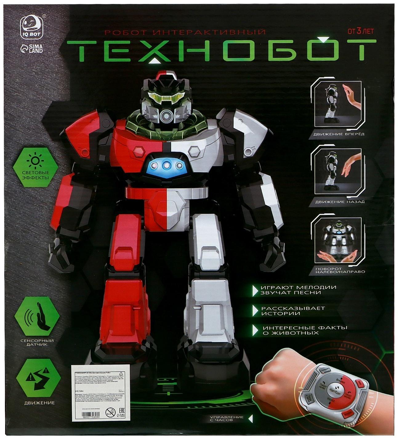 Робот радиоуправляемый «Технобот», 2 пульта, жесты, с аккумулятором, цвет красный