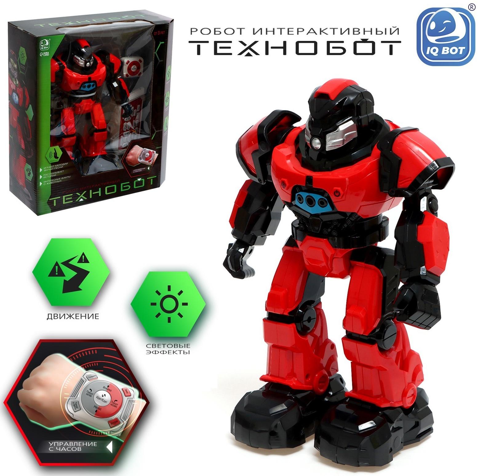 Робот радиоуправляемый «Технобот», 2 пульта, жесты, с аккумулятором, цвет красный