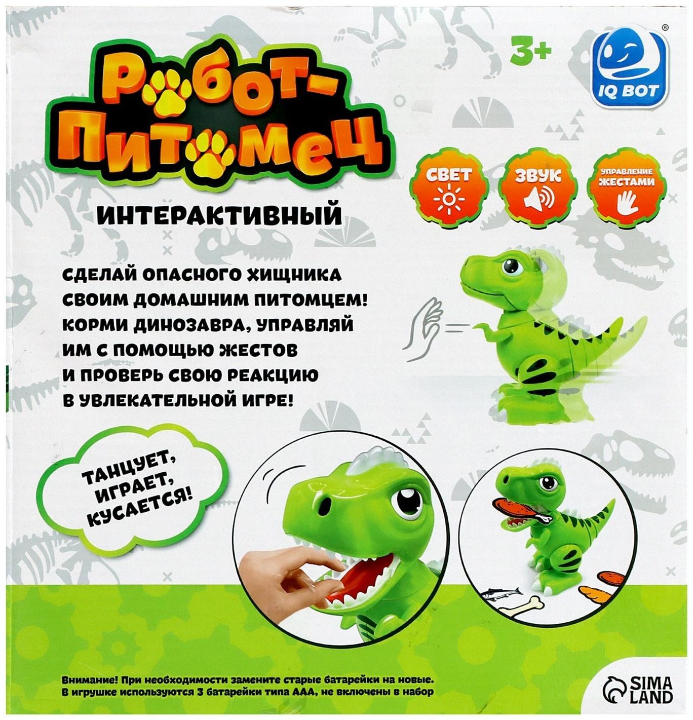 Робот динозавр «Питомец» IQ BOT, интерактивный: сенсорный, звук, свет, на батарейках