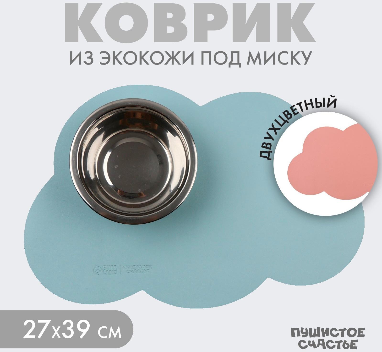 Коврик под миску «Облако», 39 х 27 см, мятный цвет