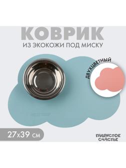 Коврик под миску «Облако», 39 х 27 см, мятный цвет