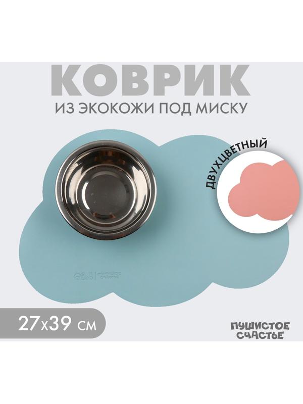 Коврик под миску «Облако», 39 х 27 см, мятный цвет