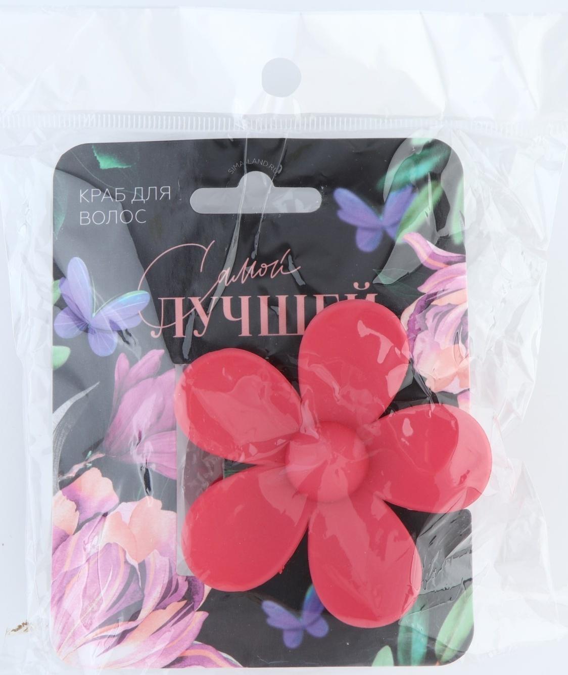 Краб для волос цветок 