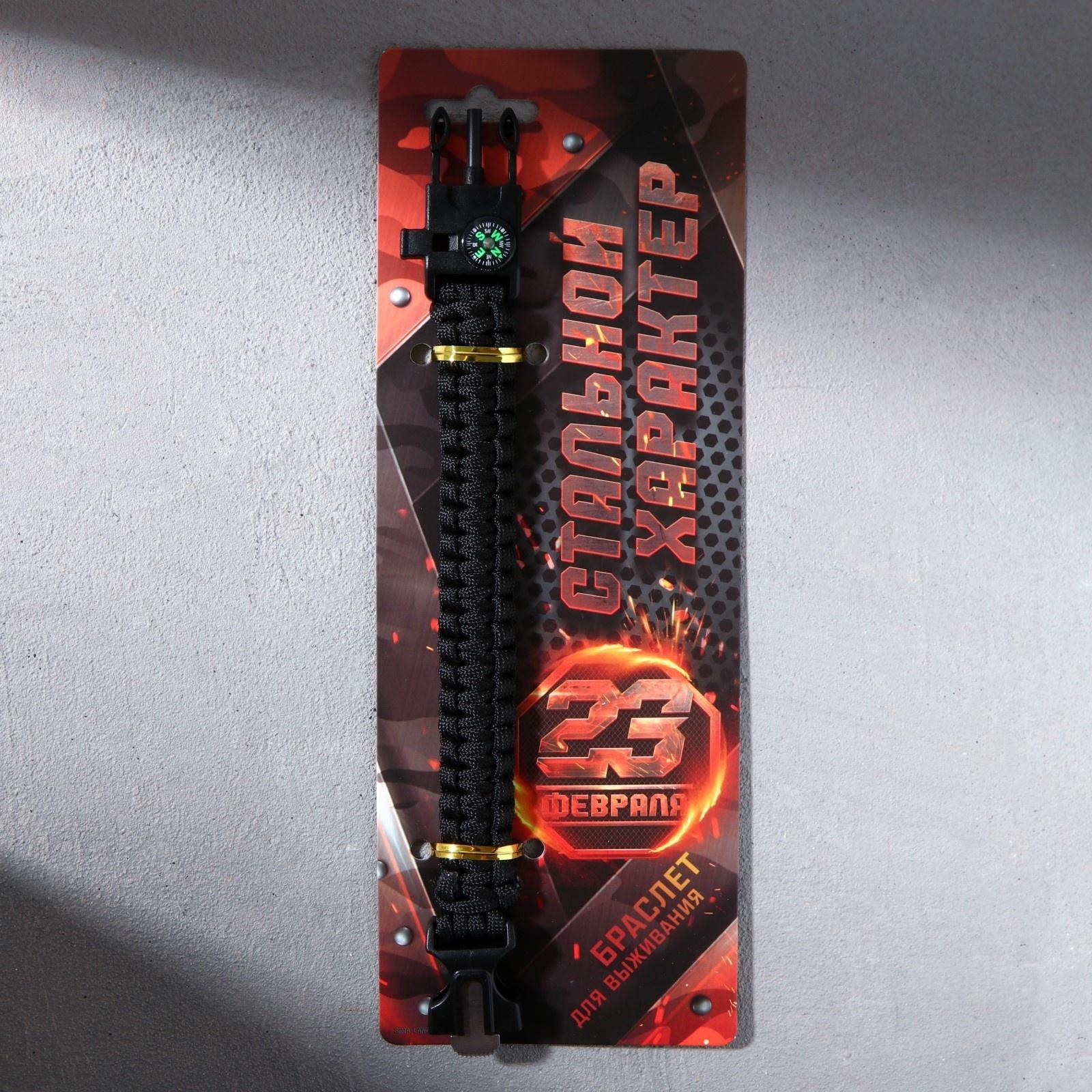 Браслет для выживания 