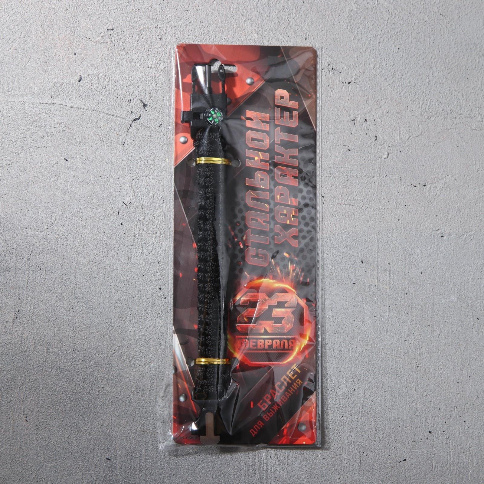 Браслет для выживания 