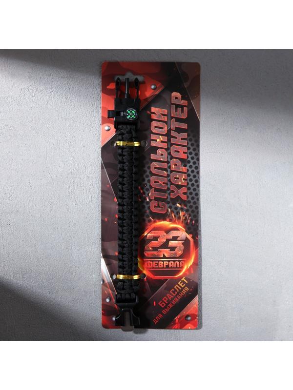 Браслет для выживания 