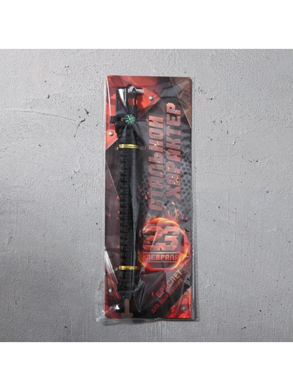 Браслет для выживания 