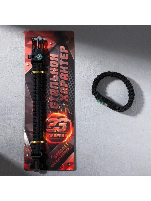 Браслет для выживания 