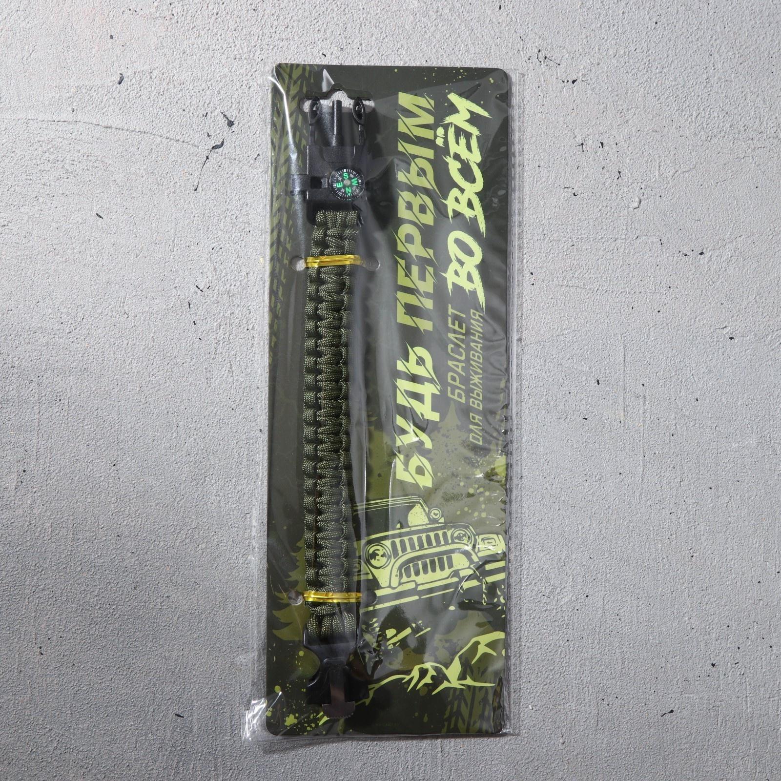 Браслет для выживания 