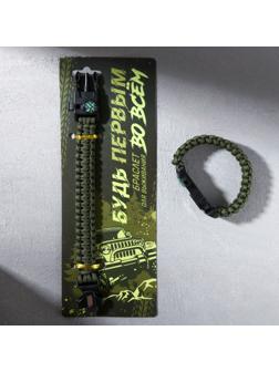 Браслет для выживания 