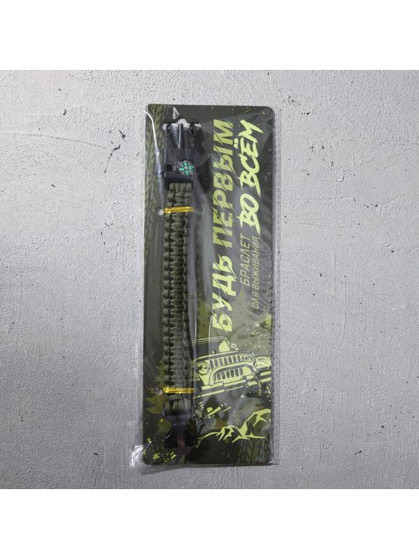 Браслет для выживания 