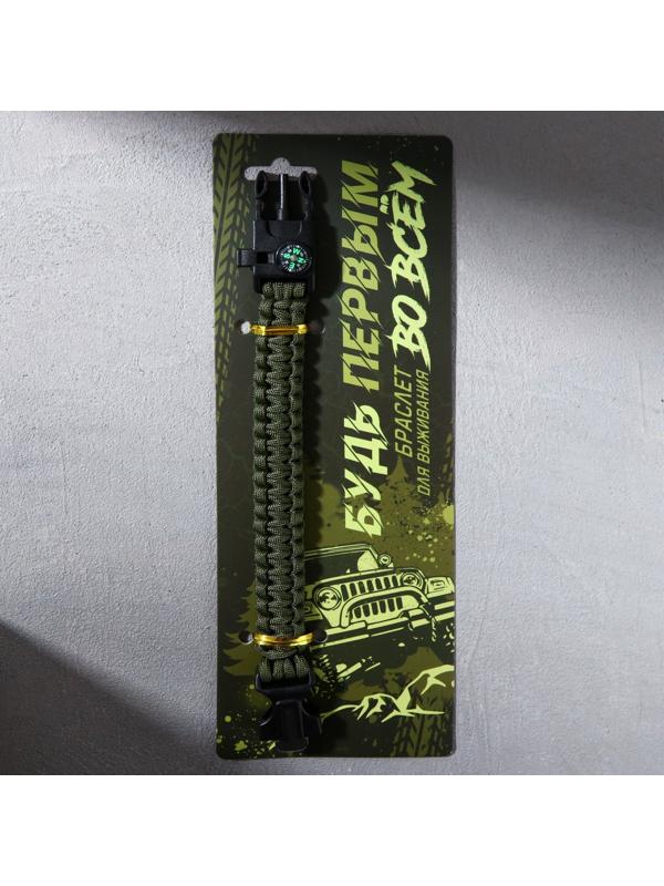 Браслет для выживания 