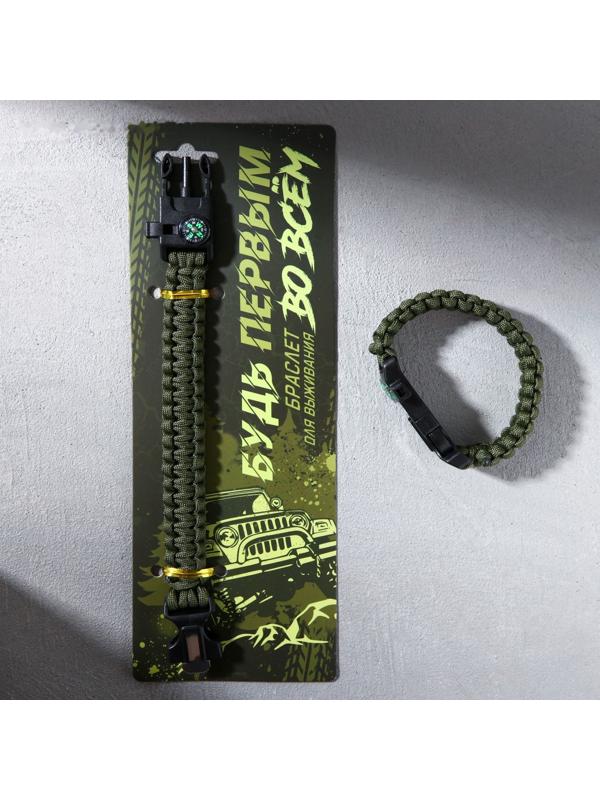 Браслет для выживания 
