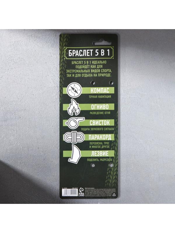 Браслет для выживания 