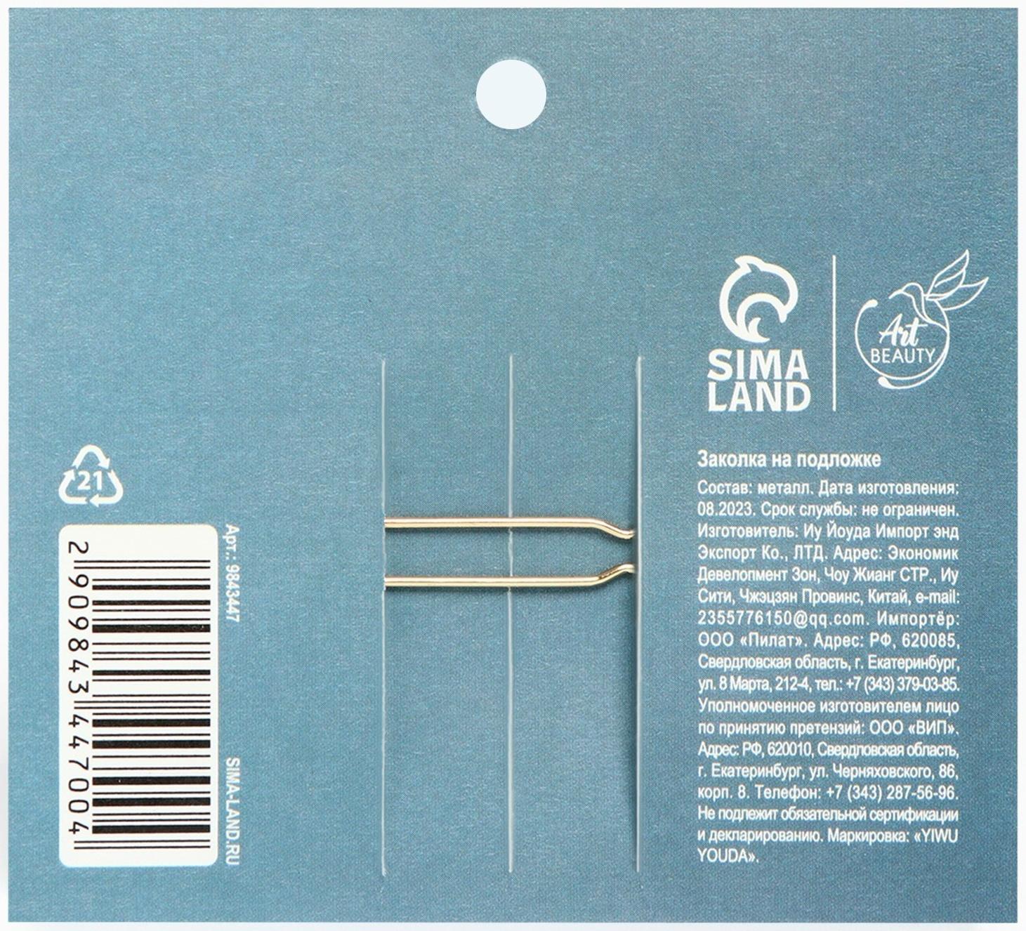 Стильная заколка на подложке 