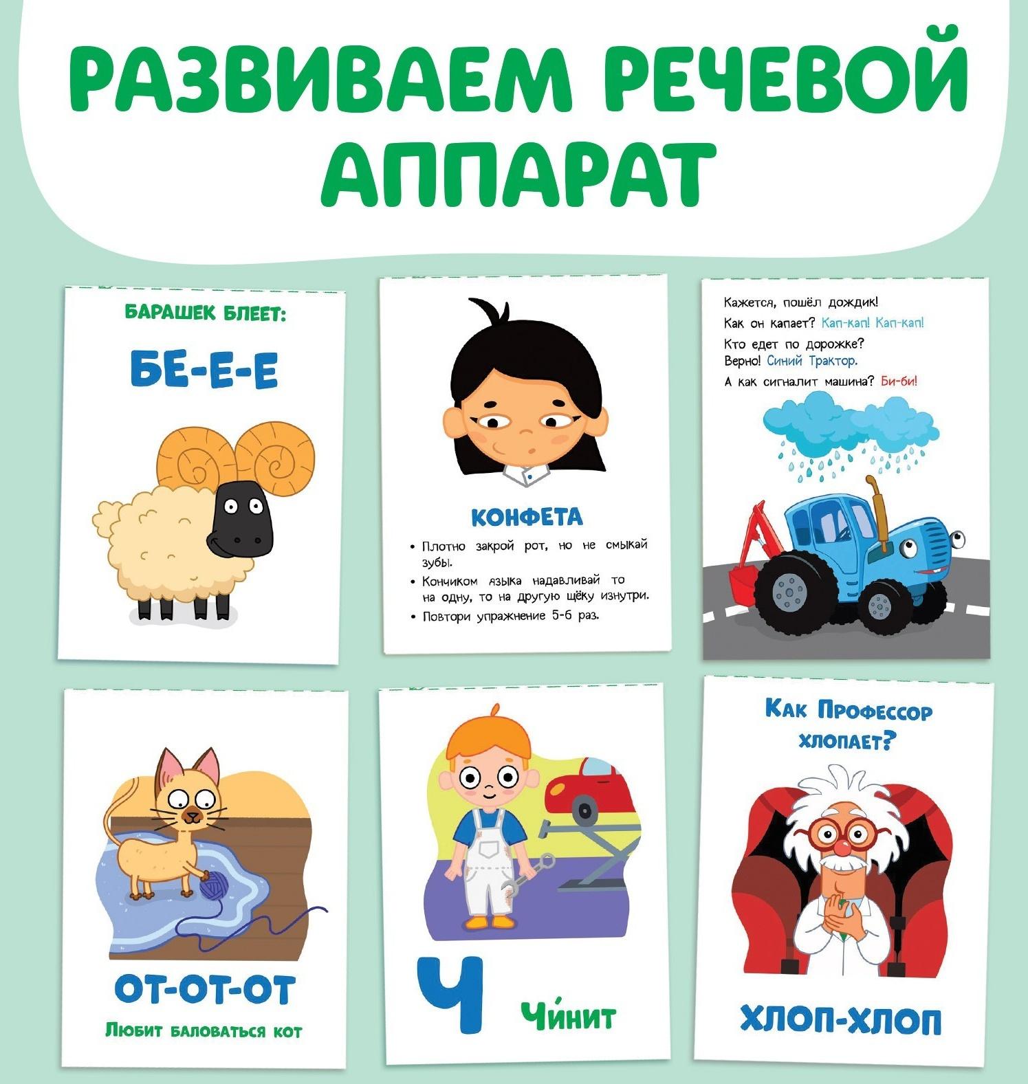 Набор «Запуск речи», 6 шт по 36 стр., 12 × 17 см, Синий трактор