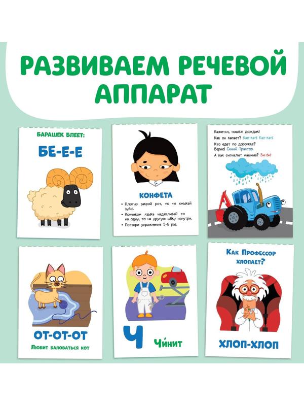 Набор «Запуск речи», 6 шт по 36 стр., 12 × 17 см, Синий трактор