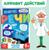 Книга «Запуск речи. Алфавит действий», 36 стр., 12 × 17 см, Синий трактор