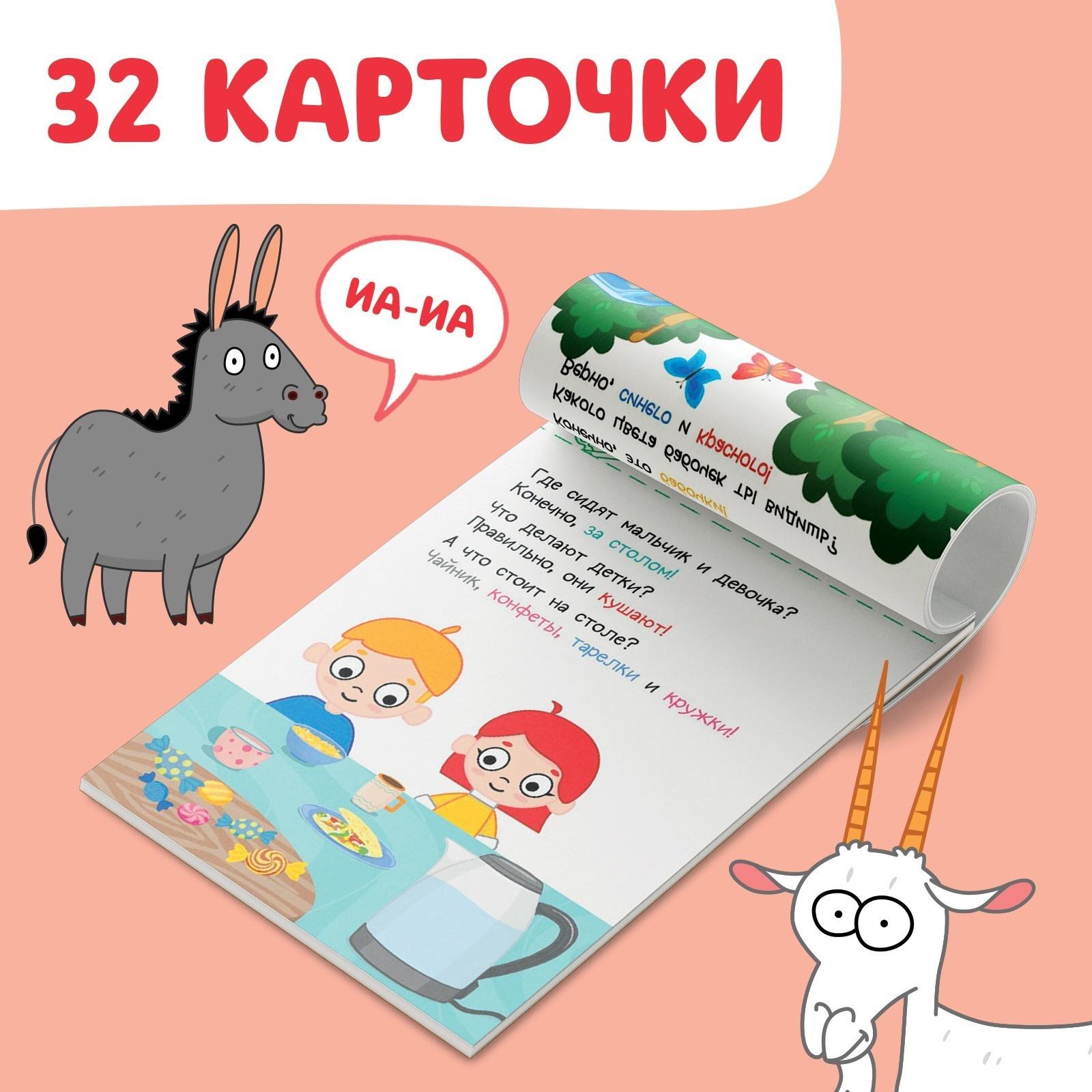 Книга «Запуск речи. Болталки», 36 стр., 12 × 17 см, Синий трактор