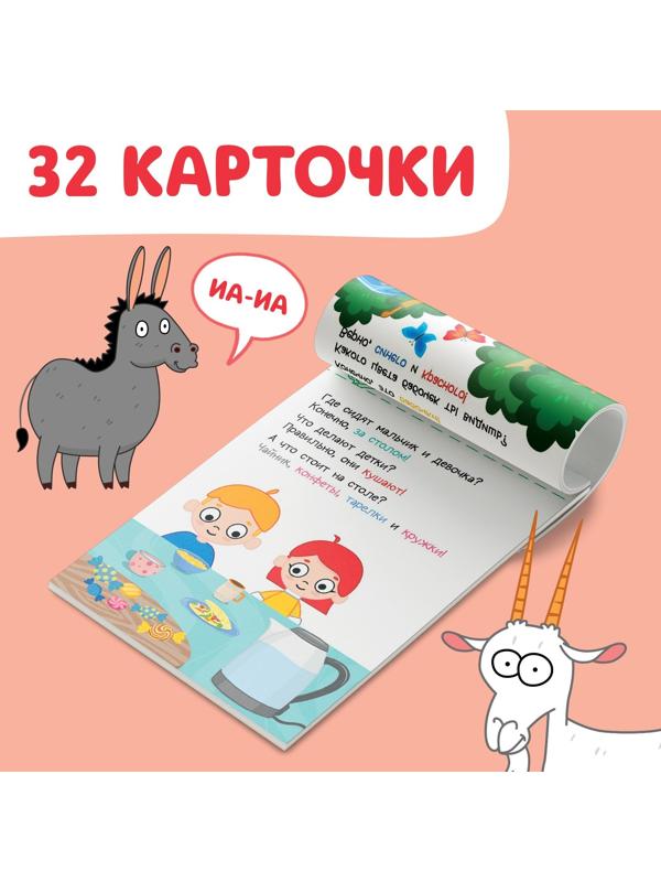 Книга «Запуск речи. Болталки», 36 стр., 12 × 17 см, Синий трактор