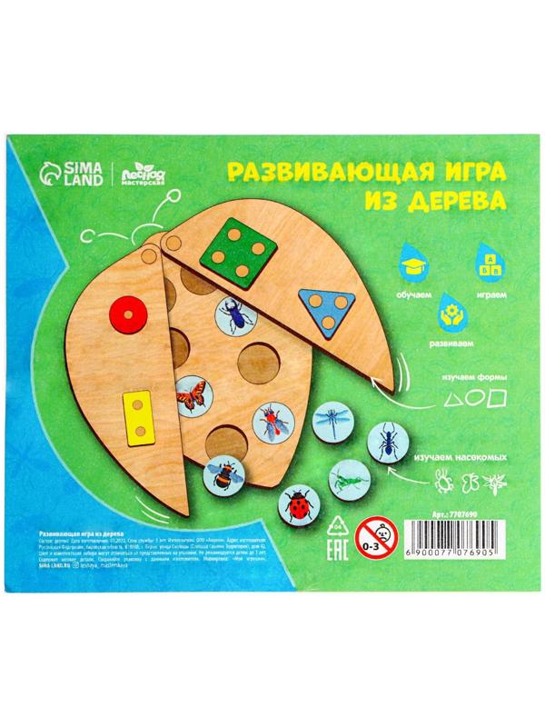 Развивающая игра из дерева