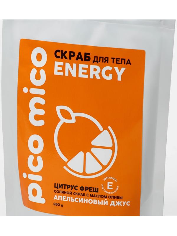 Скраб для тела PICO MICO-Energy, цитрус фреш, с маслом оливы и витамином Е, 250 г