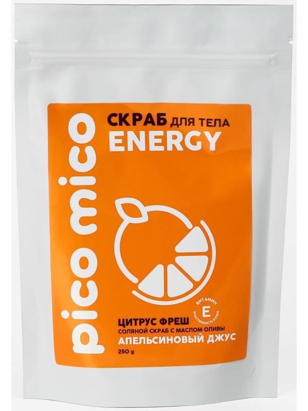 Скраб для тела PICO MICO-Energy, цитрус фреш, с маслом оливы и витамином Е, 250 г