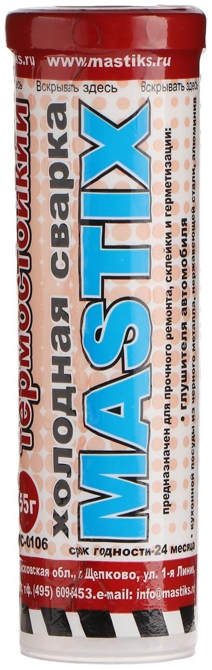 Клей-холодная сварка MASTIX, термостойкий, до 250 градусов, в тубе, МС 0106