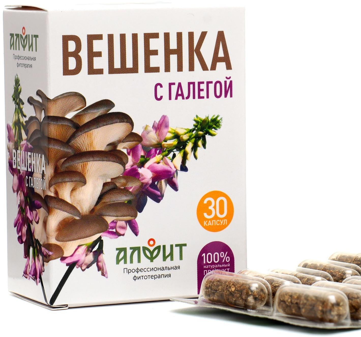 Концентрат на растительном сырье Вешенка с галегой 30 капсул по 500 мг