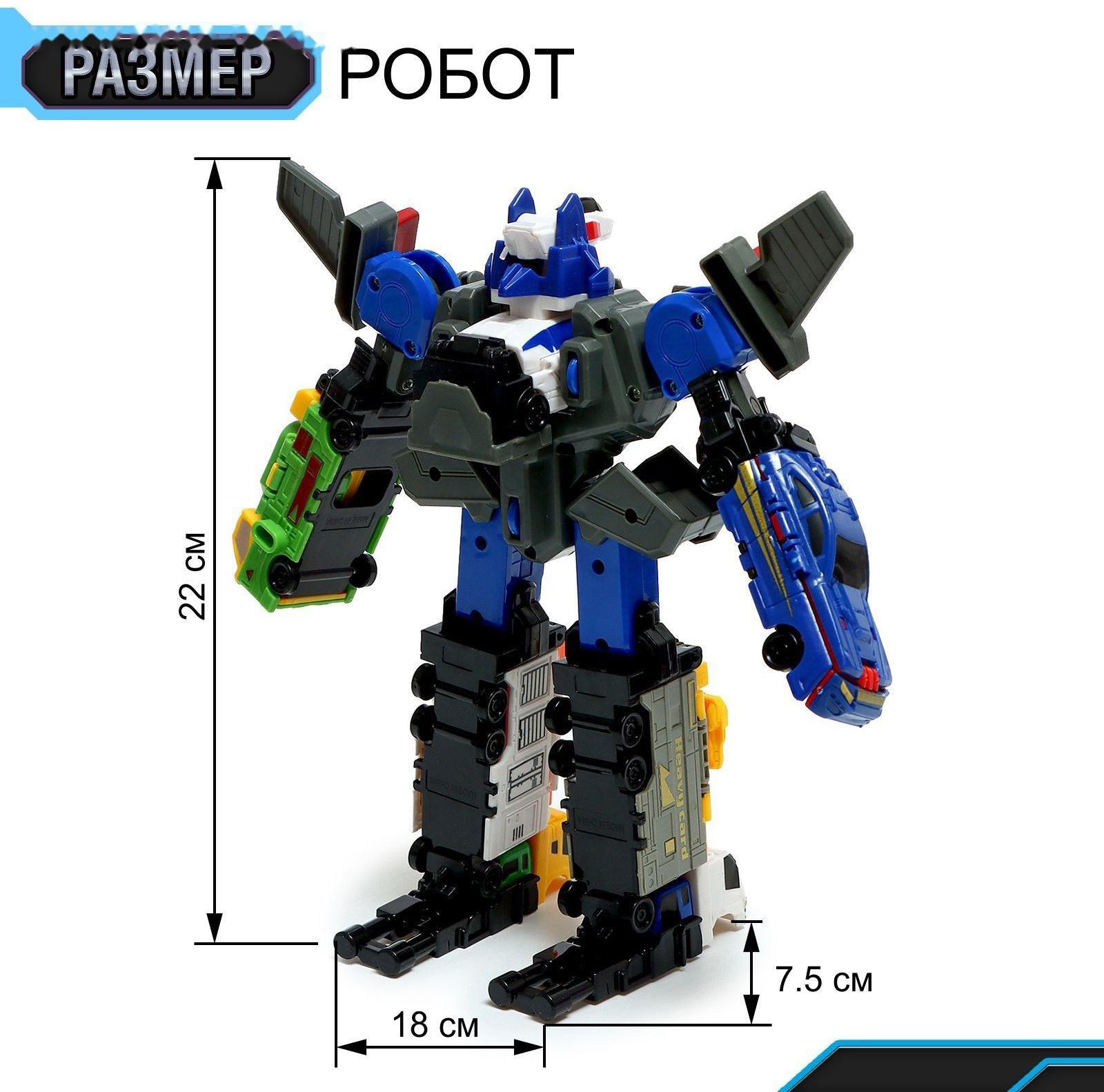 Робот «Воин», трансформируется, собирается из 5 машинок