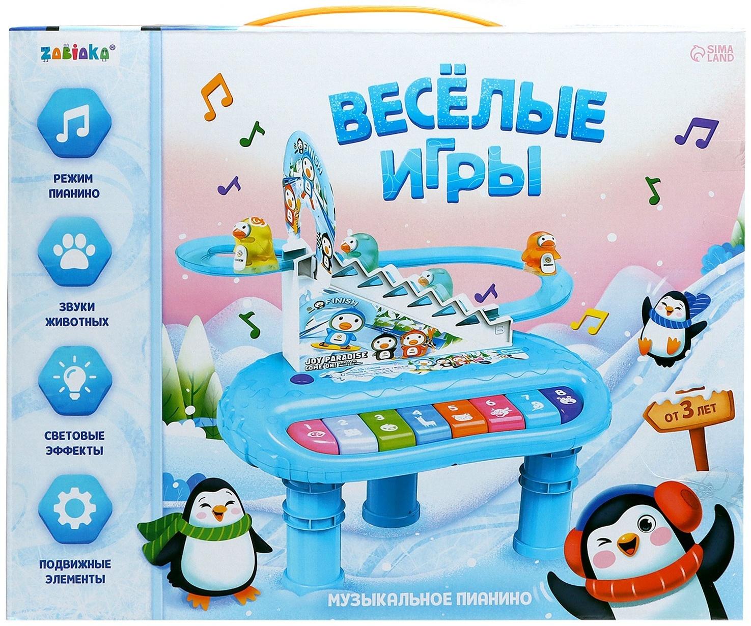 Пианино «Весёлые игры», звук, свет