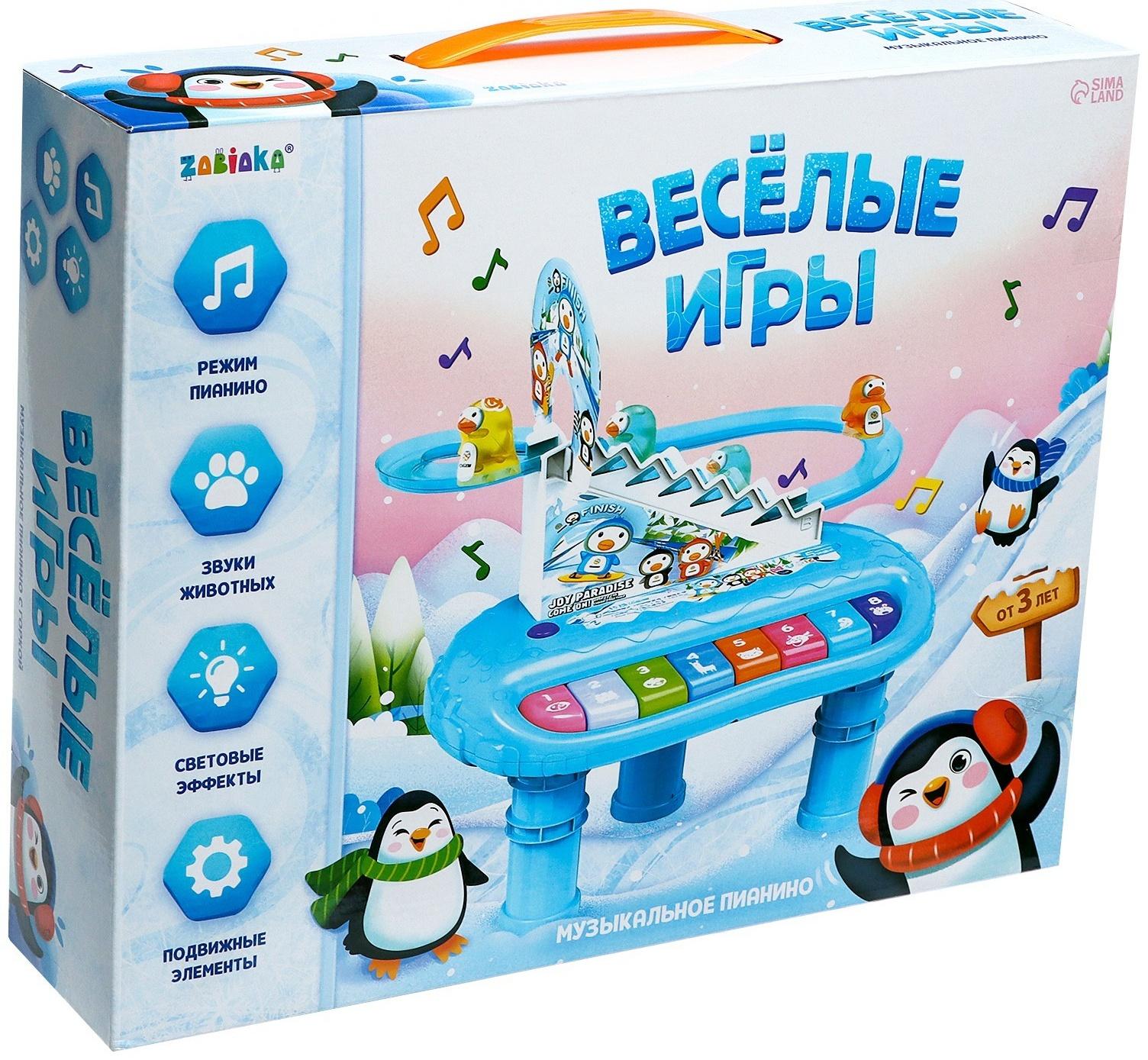 Пианино «Весёлые игры», звук, свет
